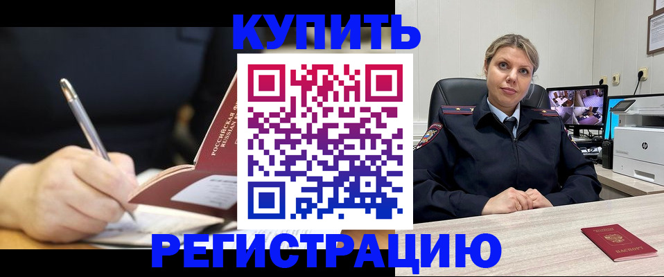 прописка паспорт в Кызыле