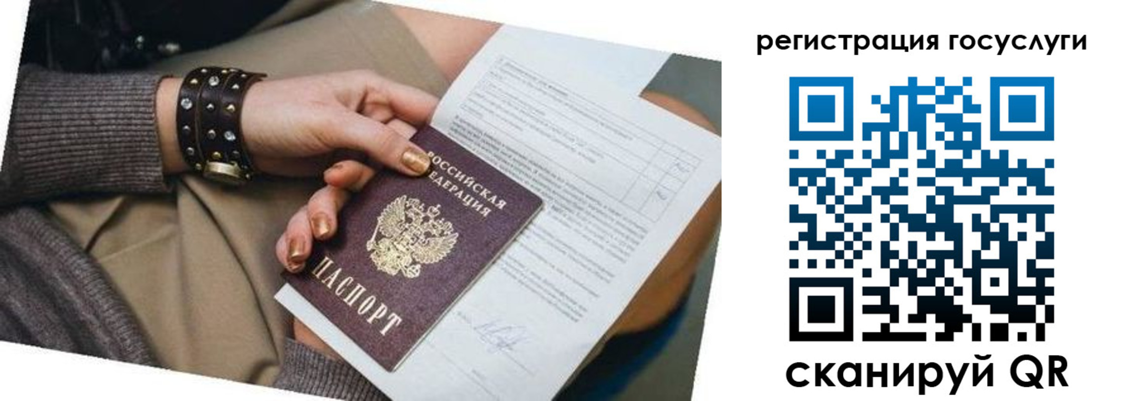 временная прописка в Кызыле