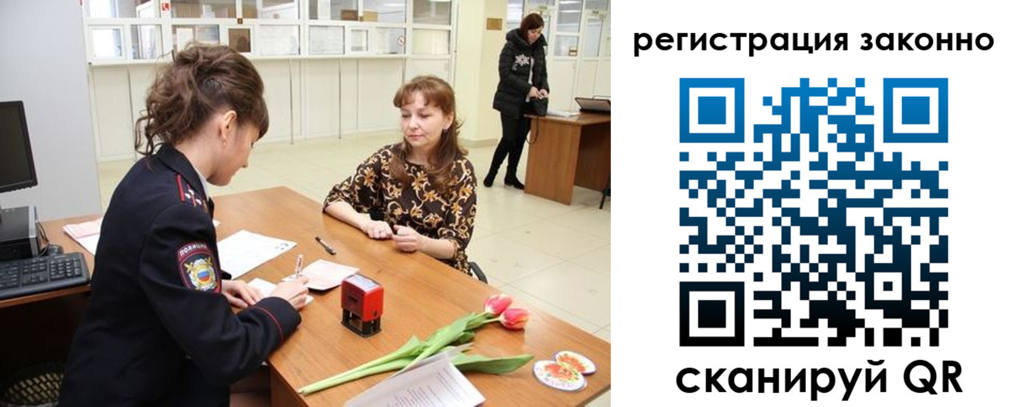 временная регистрация в Кызыле