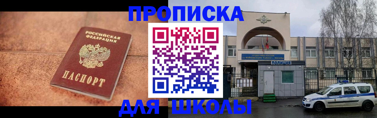 временная регистрация законно в Кызыле