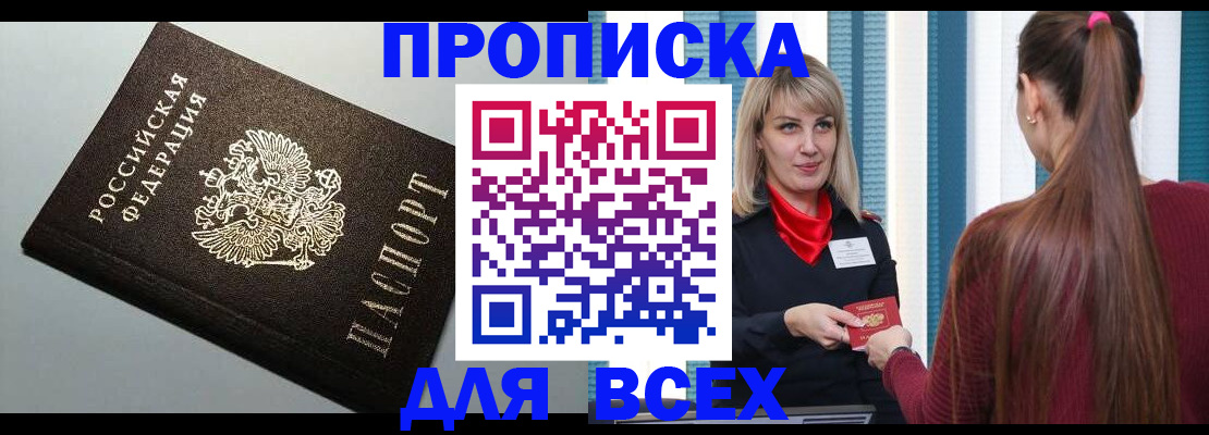временная регистрация гарантия в Кызыле