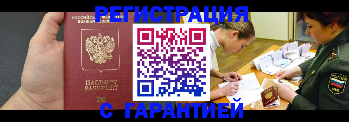 пропишу в квартире в Кызыле