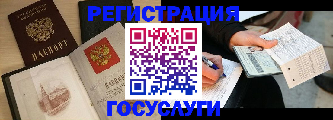 прописка для кредита в Кызыле