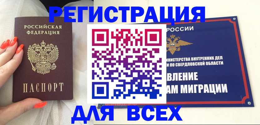 прописка иностранных граждан в Кызыле