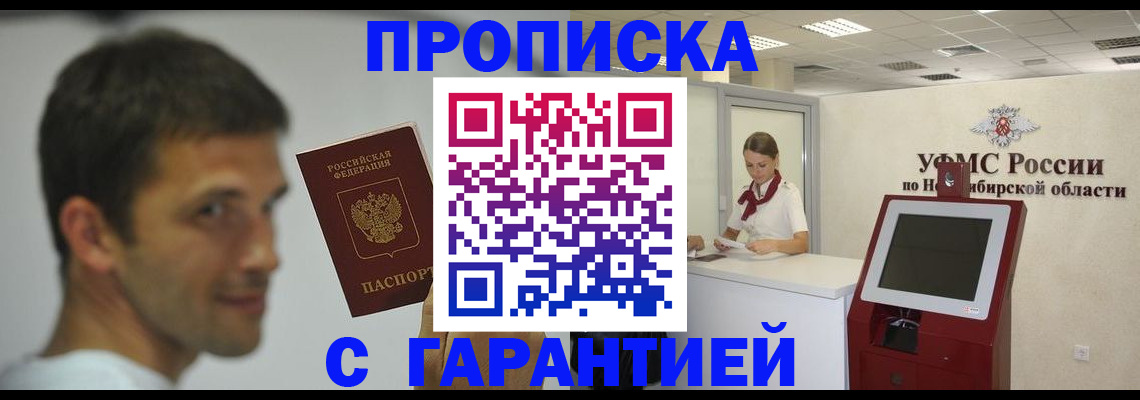 найти адрес прописки в Кызыле