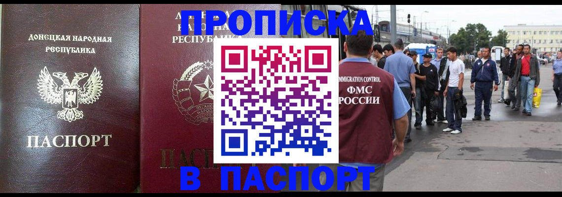 временная регистрация в квартире в Кызыле