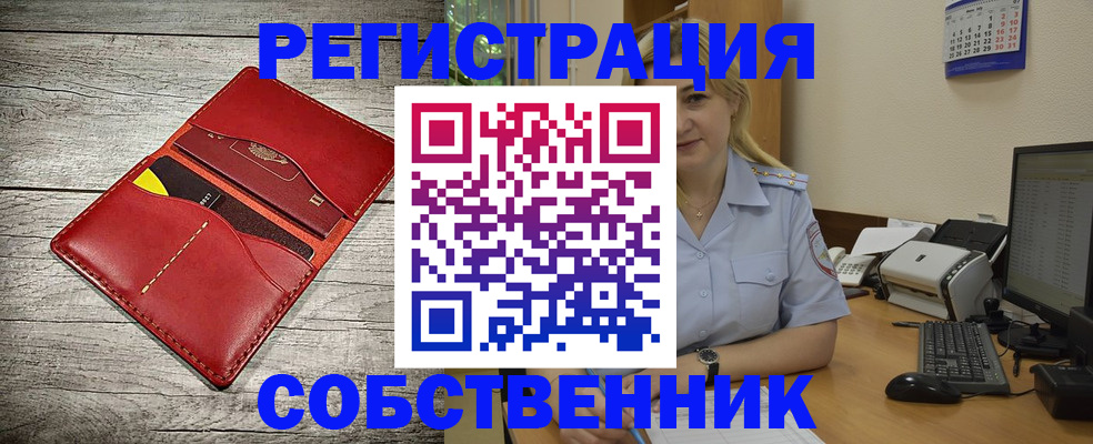 временная регистрация 2025 в Кызыле