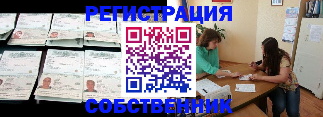 временная регистрация гарантия в Кызыле